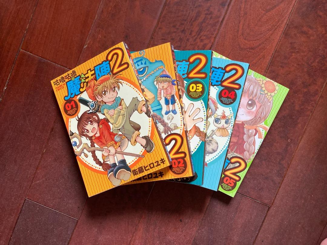 咕嚕咕嚕魔法陣2代1 5 興趣及遊戲 書本 文具 漫畫 Carousell