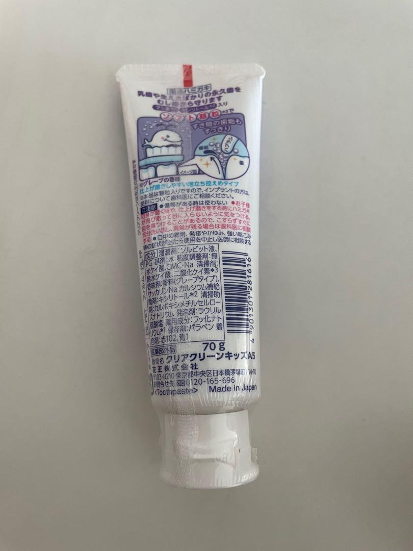花王 嬰幼兒 提子味 牙膏 Kao grape baby toothpaste, 美容＆個人護理, 健康及美容 口腔護理 Carousell