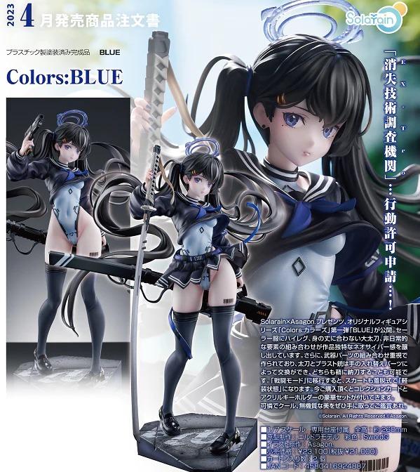 日版限定] 連特典Solarain Colors:BLUE 1/7 Figure with Bonus, 興趣及 