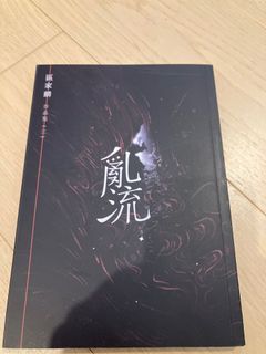 （分類：）位於 。 由 bookguide 提交（商品編號 1175706070，圖片 1）。簡介： 。