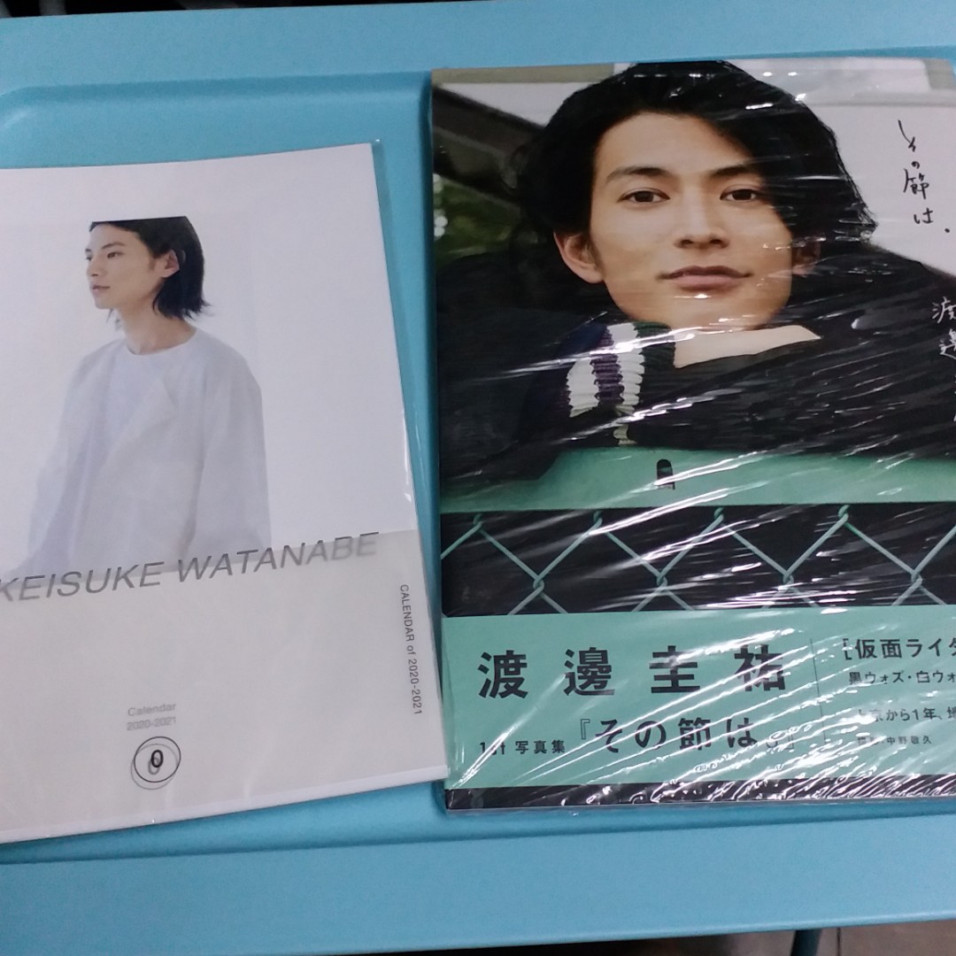 渡邊圭祐 2020-2021 カレンダー - タレント・お笑い芸人