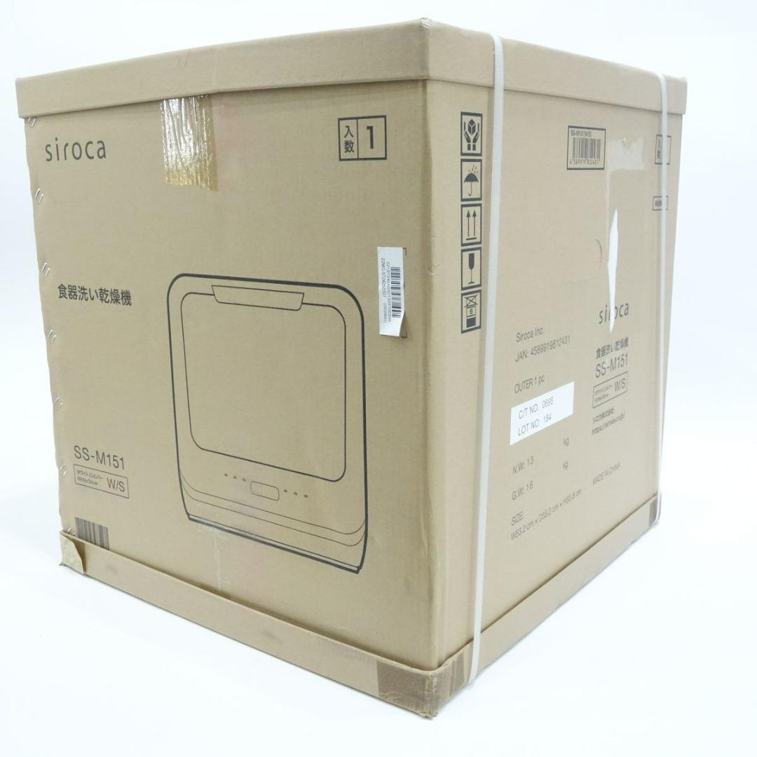 未開封] siroca 洗碗機SS-M151, 家庭電器, 廚房電器, 洗碗碟機- Carousell