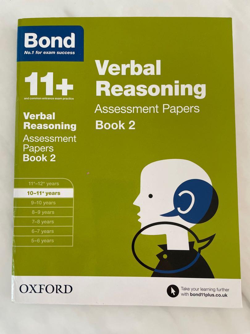 未使用Oxford  Bond 11+ Verbal reasoning 10冊