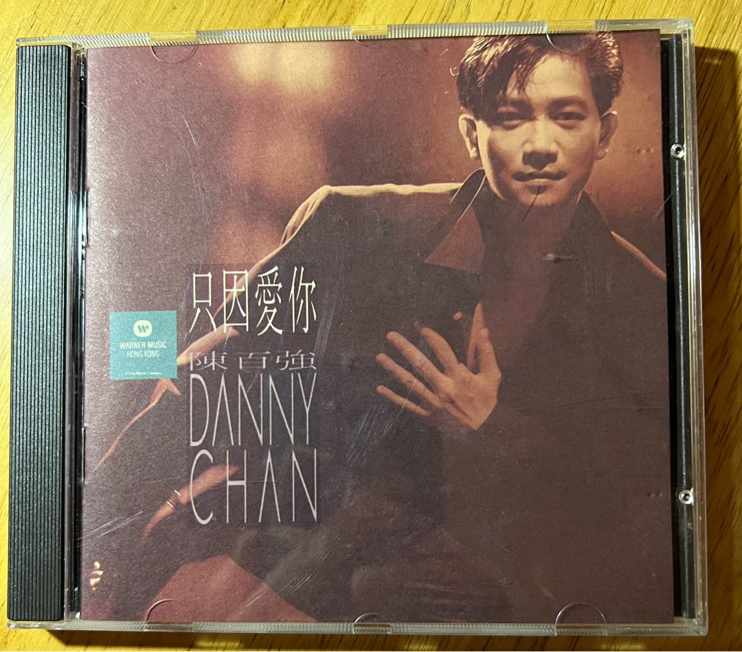 陳百強只因愛你C D, 興趣及遊戲, 音樂、樂器& 配件, 音樂與媒體- CD 及