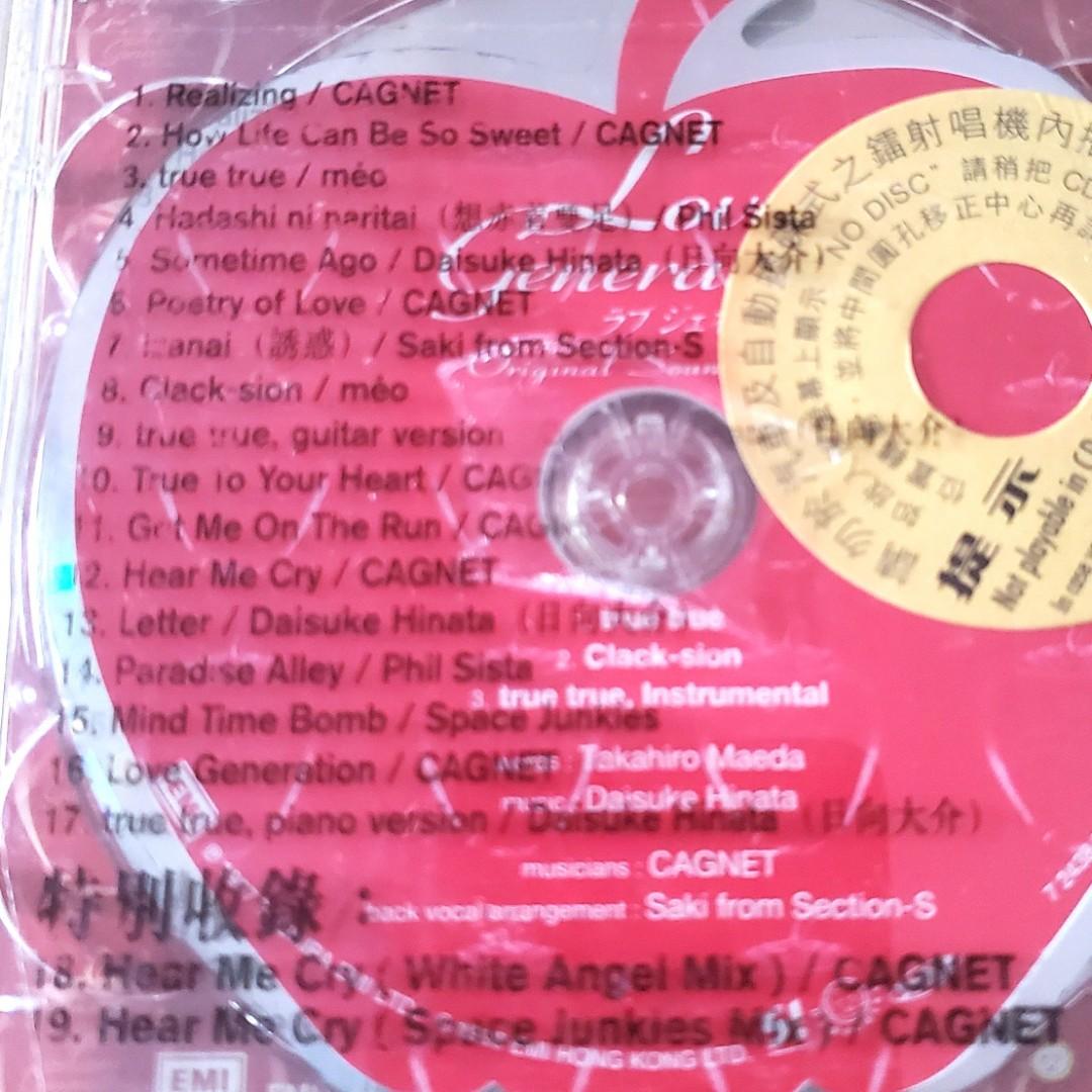 CD> Love Generation Soundtrack 2CDs版, 興趣及遊戲, 音樂、樂器