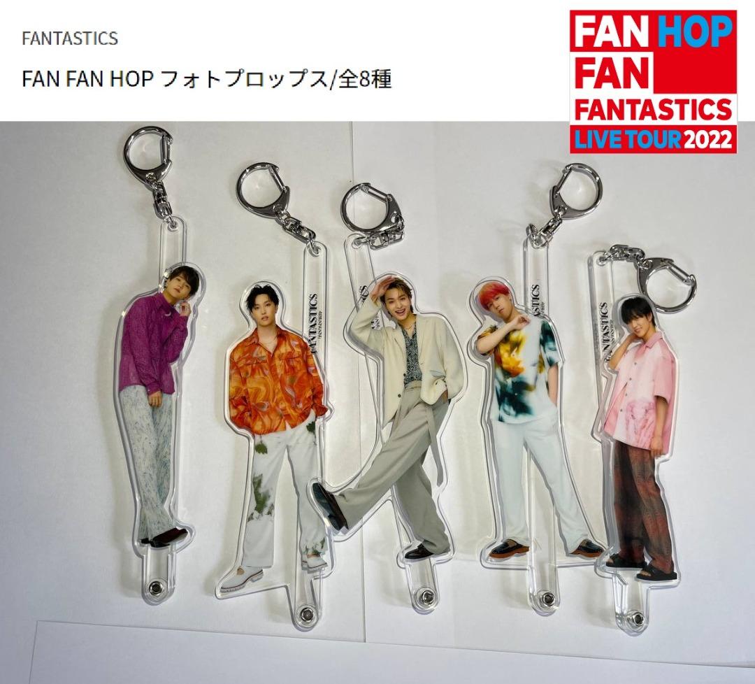 Fantastics from exile tribe Fan Fan Hop 拍照棒匙扣- Sekai / Taiki / HoriNatsu /  Sota / Keito, 興趣及遊戲, 收藏品及紀念品, 日本明星- Carousell