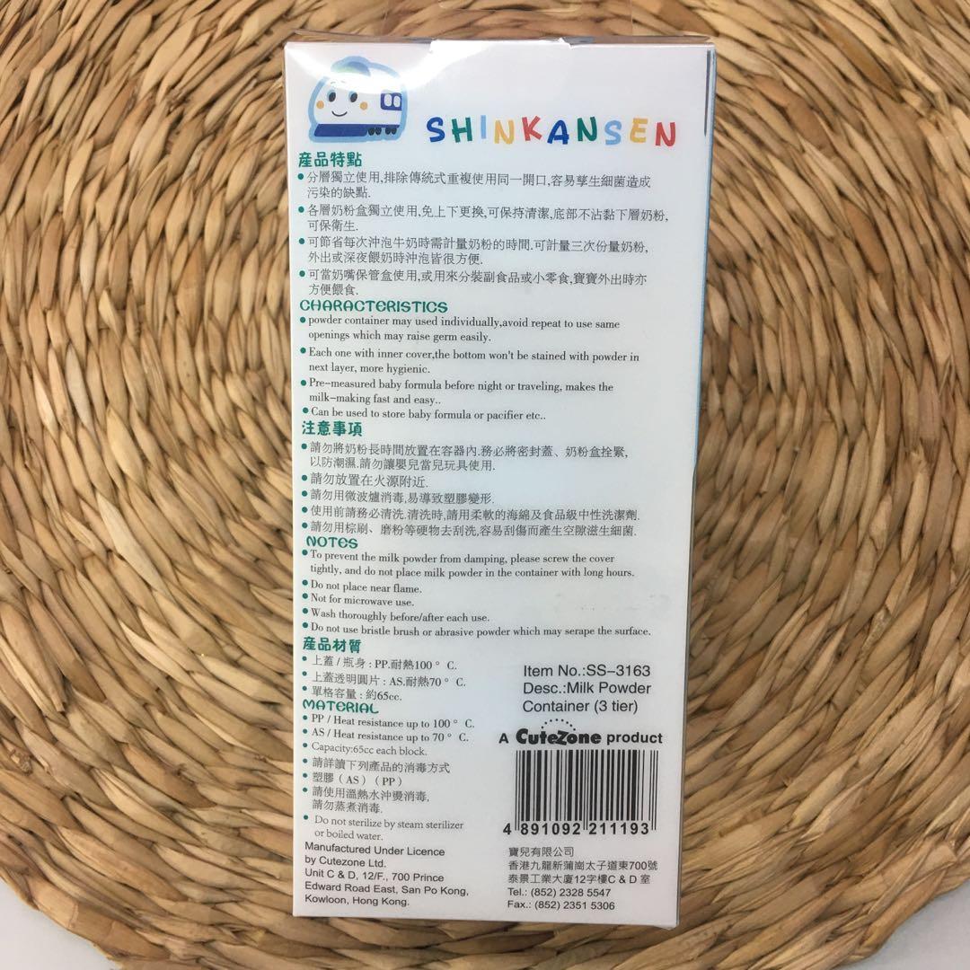 Hong Kong Shinkansen Milk Powder Container (Category: Breastfeeding & Bottle Feeding) located in Manila. Submitted by thebookclubz (Listing ID 1175649657, Image 3). Description: Authentic Shinkansen From Hong Kong.