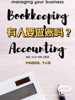 Income tax submission Accounting Bookkeeping