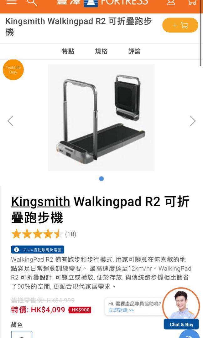 Walking pad hk on sale