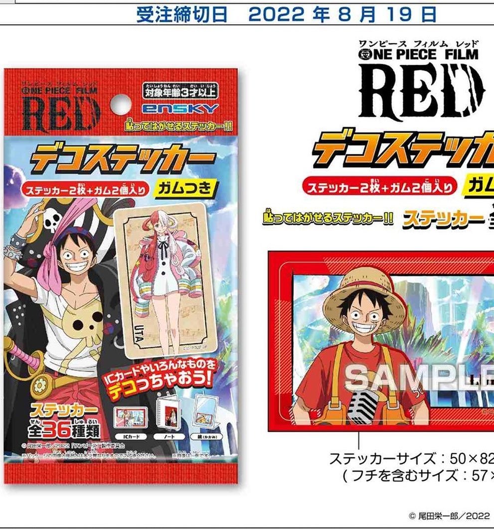 預訂、日版』「ONE PIECE海賊王FILM RED デコステッカーガムつき