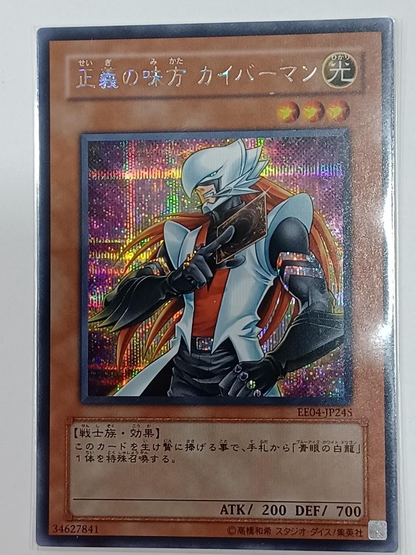 Yugioh Kaibaman Secret Rare, Hobbies & Toys, Toys & Games on Carousell Yugioh Kaibaman Secret Rare, Hobbies & Toys, Toys & Games on Carousell