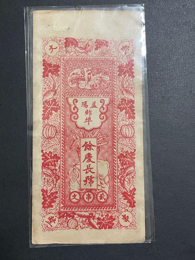 21LA S №40 A 旧中国切手 1942-44年 百城凹版 孫文票 $20 横無歯 3枚連