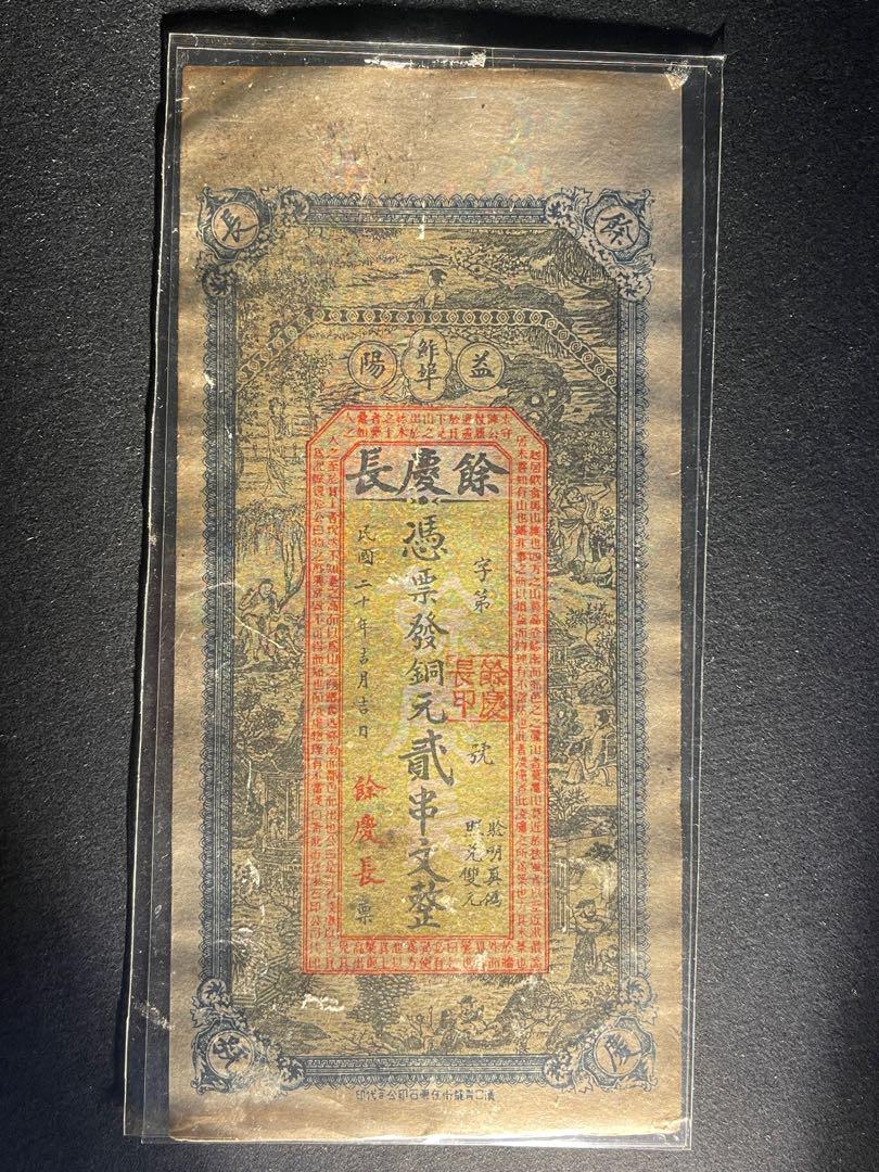 21LA S №40 A 旧中国切手 1942-44年 百城凹版 孫文票 $20 横無歯 3枚連 