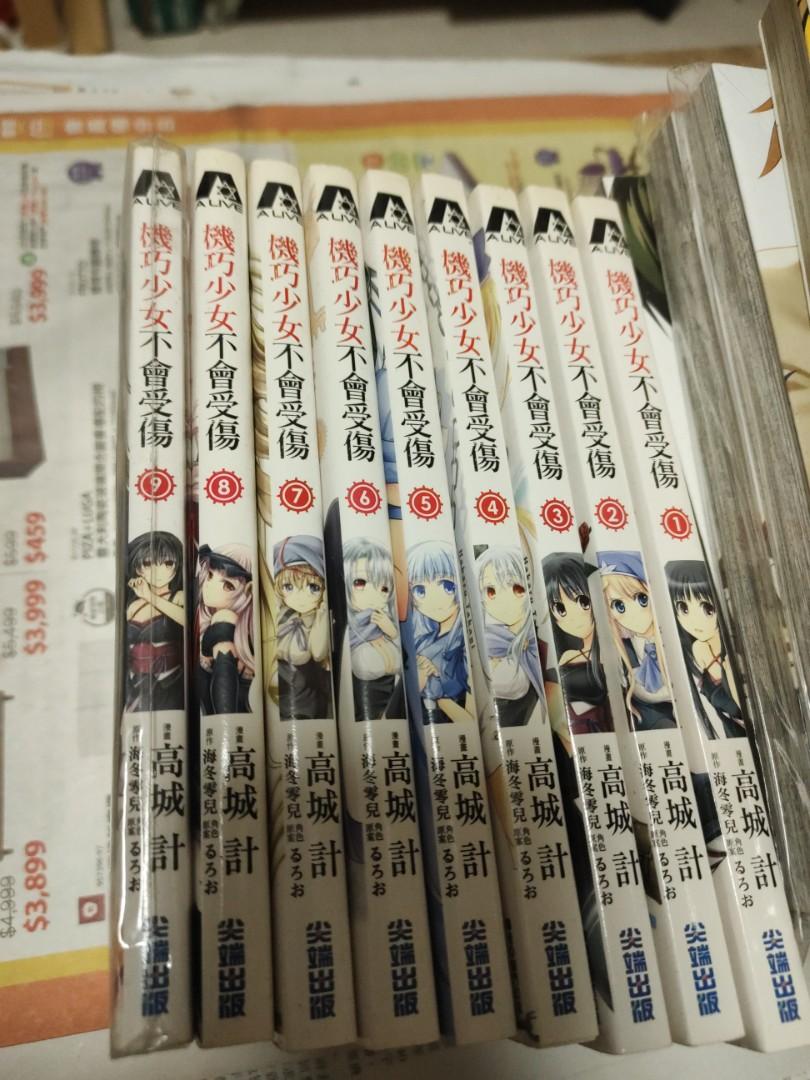 尖端機巧少女不會受傷高城計1 9 興趣及遊戲 書本 文具 漫畫 Carousell