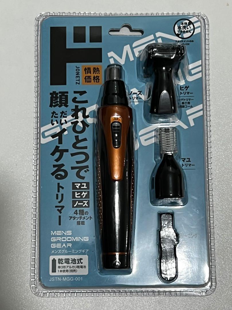 新品 メンズ トリマー ドンキオリジナル メンズグルーミングギア - 美容/健康