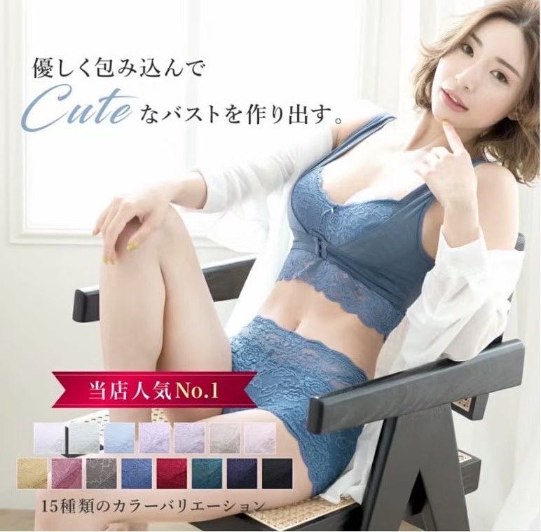 Angellir Room bra 3D Sleeping bra