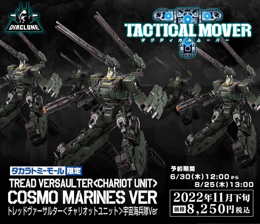 預訂 Diaclone Tactical Mover Tread Versaulter Chariot Unit Cosmo Marines Ver 宇宙海兵隊ver Takara Tomy Mall 限定 興趣及遊戲 玩具 遊戲類 Carousell