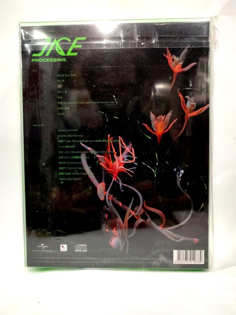 陳凱詠 Jace Processing 限量版 , 平裝版, 興趣及遊戲, 音樂、樂器 & 配件, 音樂與媒體 - CD 及 DVD ...