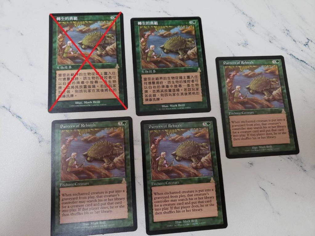 シルバー/レッド MTG Pattern of Rebirth UDS Foil 英語版 | tatihome.com