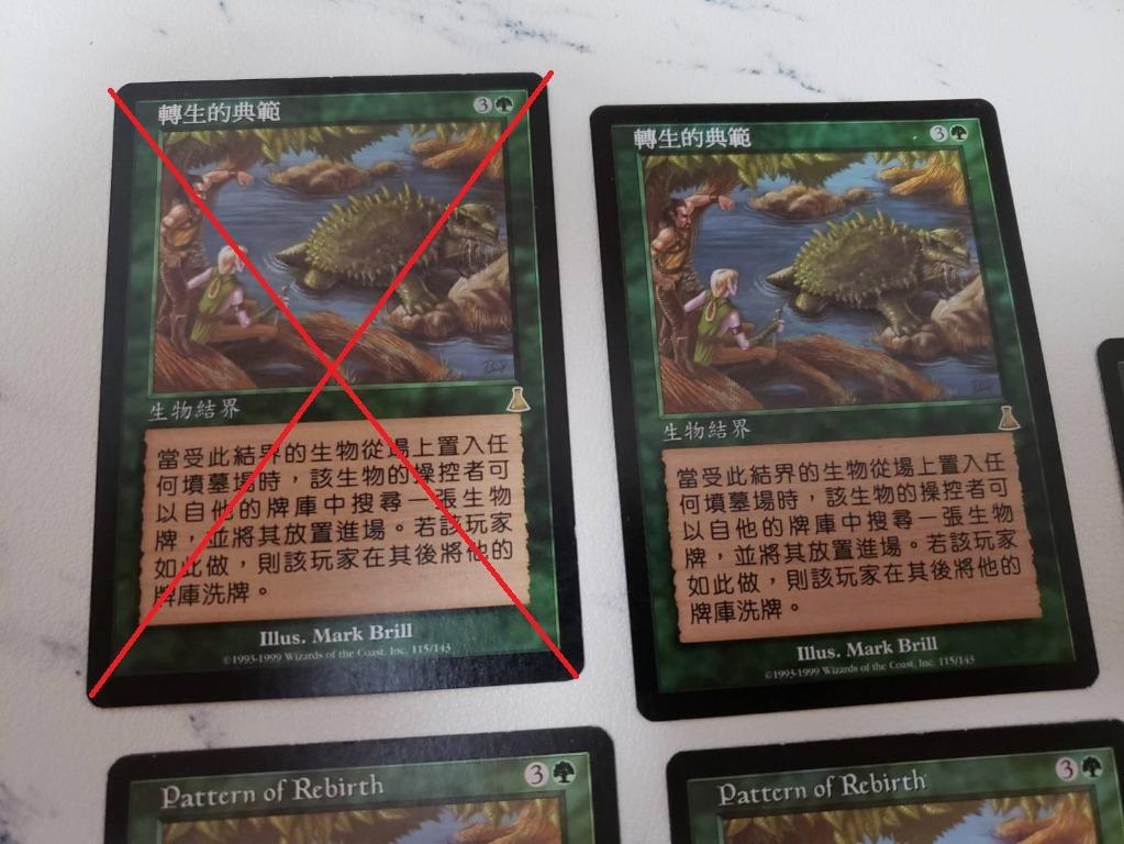 シルバー/レッド MTG Pattern of Rebirth UDS Foil 英語版 | tatihome.com