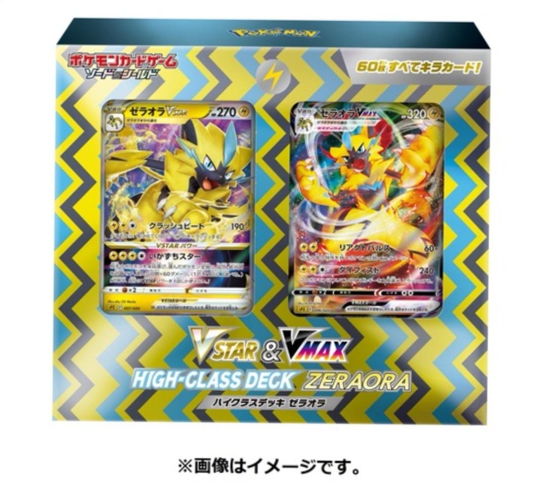 日版Pokemon V Star& VMax High Class Deck, 興趣及遊戲, 玩具& 遊戲類- Carousell