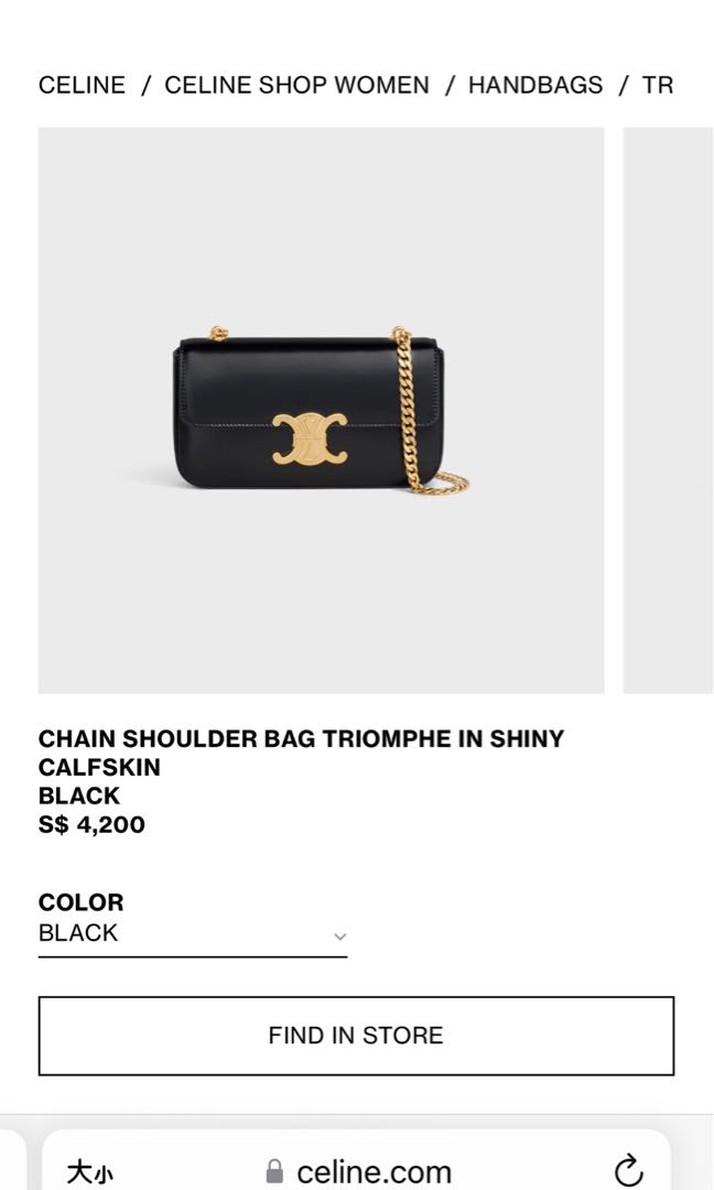 chain shoulder bag triomphe in shiny calfskin jade