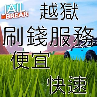 （分類：）位於 。 由 Louis_StudioRblx 提交（商品編號 1170602146，圖片 1）。簡介： 。