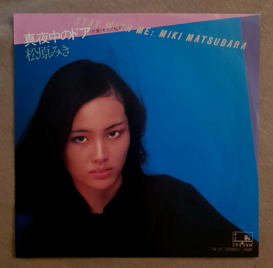 Miki Matsubara "Stay With Me" single 7" Original, Hobbies & Toys, Music - Stay With Me Miki Matsubara Release Date