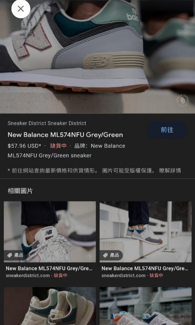 New online balance ml574nfu