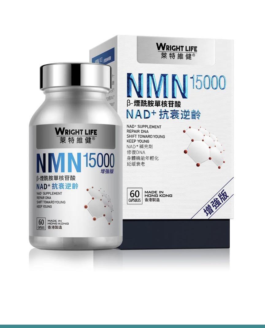 萊特維健】NMN15000 (單樽) 60粒/盒煙酰胺單核苷酸（行貨）, 健康及
