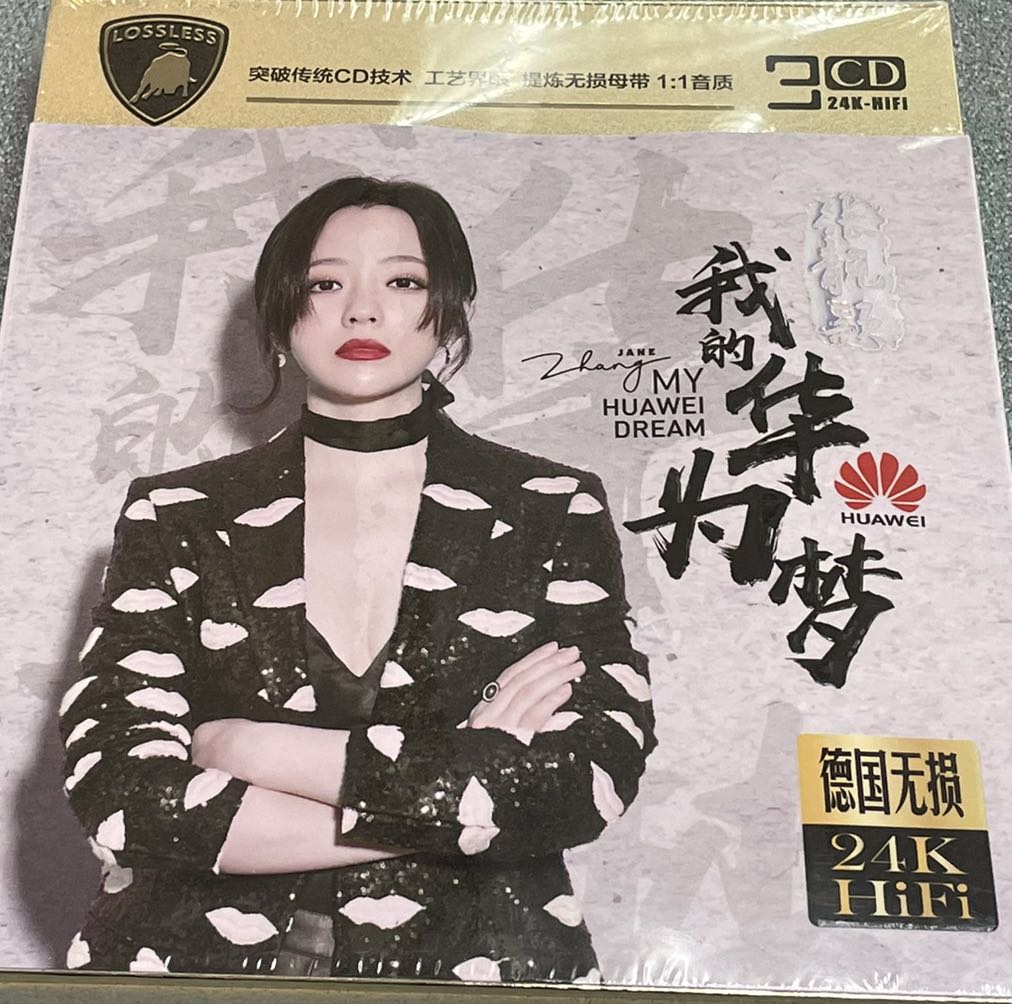 3 in 1 CD：张靓颖 Jane Zhang 我的华为梦