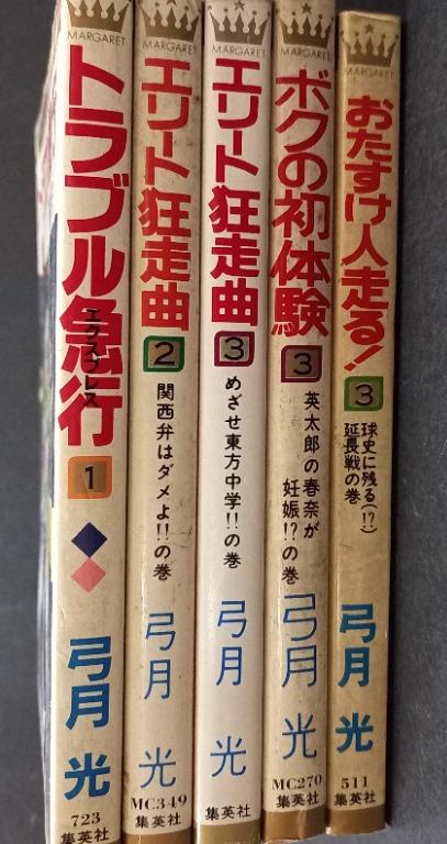 ダイヤル意識幸運な弓月光書籍把握黙認する硬さ