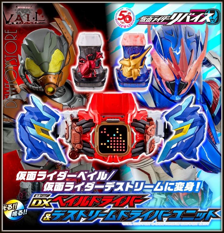 Franchise Transformation Belt Jual Bandai Dx Chimera Driver & Juuga ...