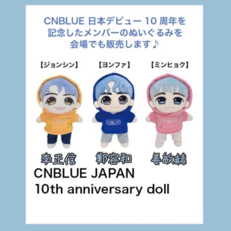 日本CNBLUE 10週年紀念偶像公仔, 預購- Carousell