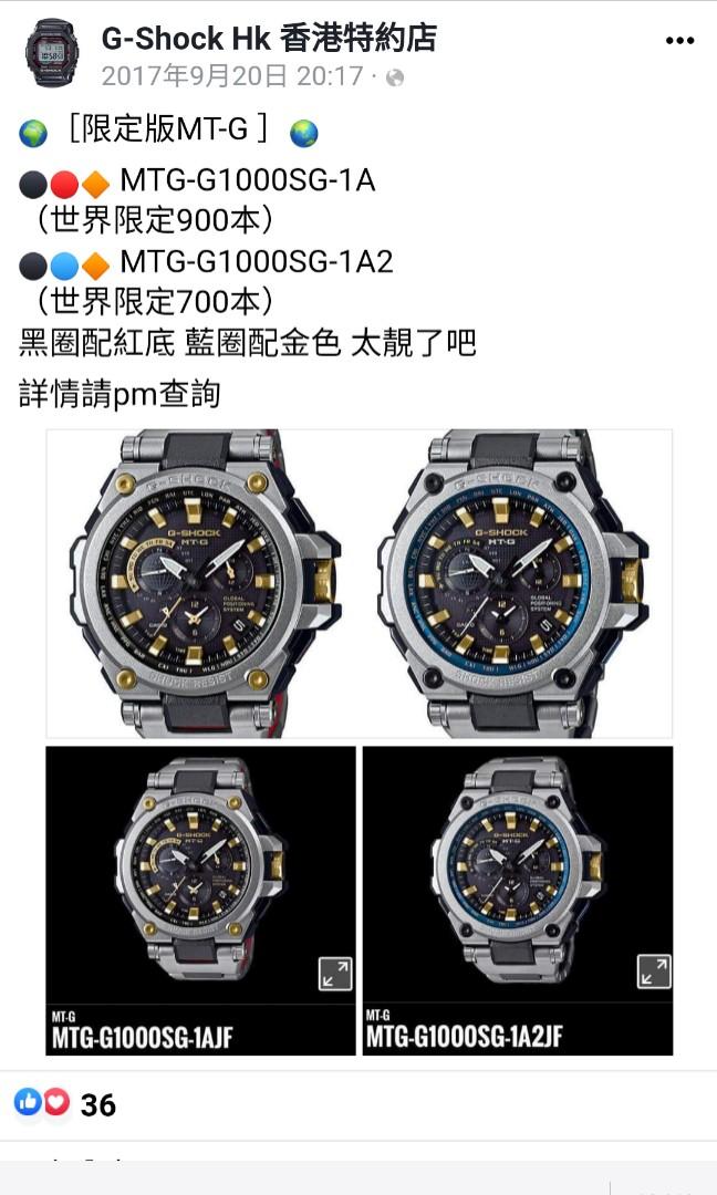 G-SHOCK MTG-G1000SG-1AJF (世界限定900本) GPS 混合电波太阳能SS