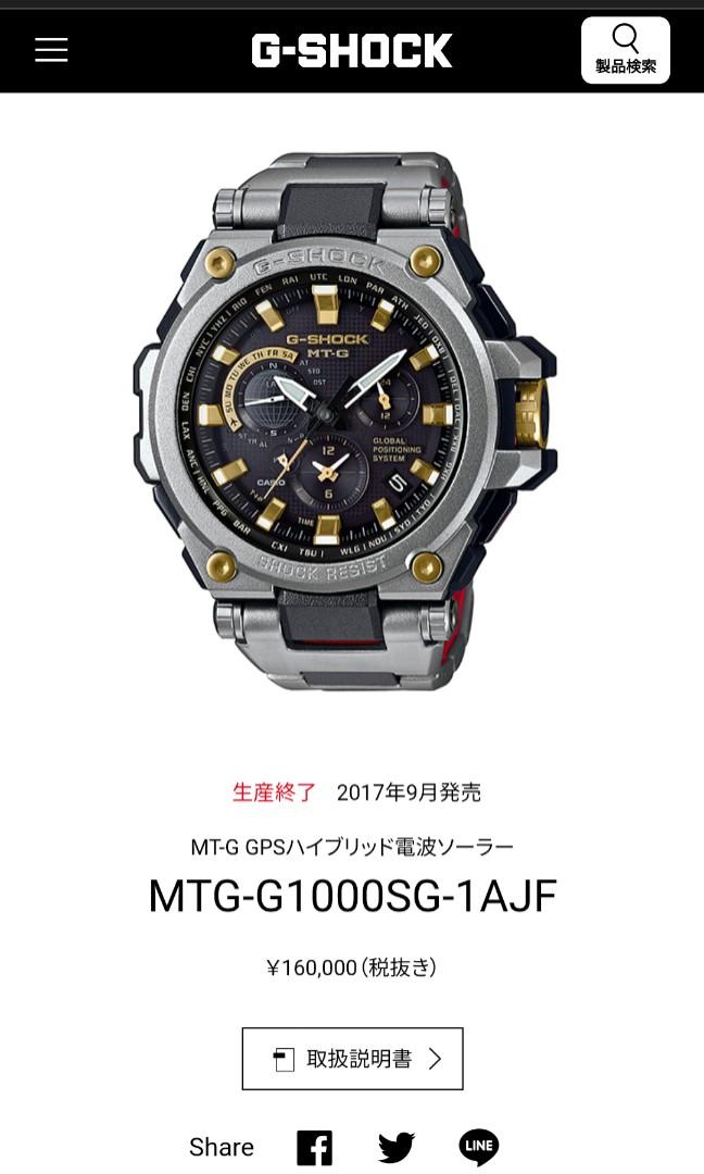 G-SHOCK MTG-G1000SG-1AJF (世界限定900本) GPS 混合电波太阳能SS