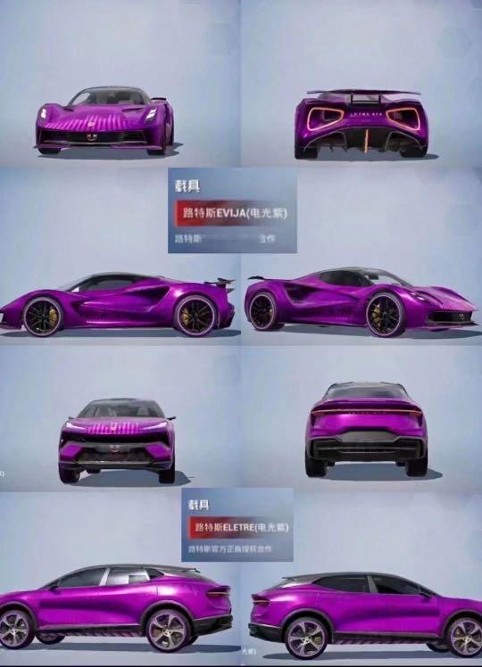 和平精英 新车皮肤lotus Video Gaming Gaming Accessories In Game Products On Carousell