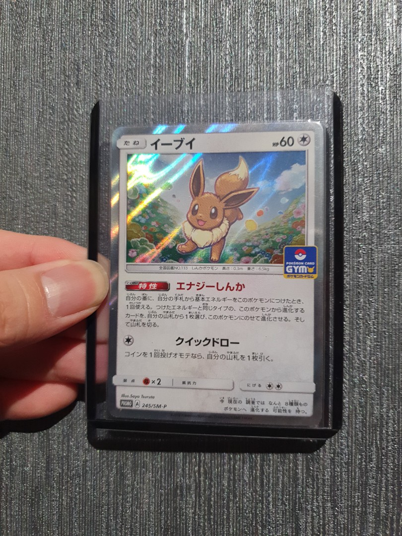 Eevee 181/S-P Pokemon Card GYM PROMO Japanese