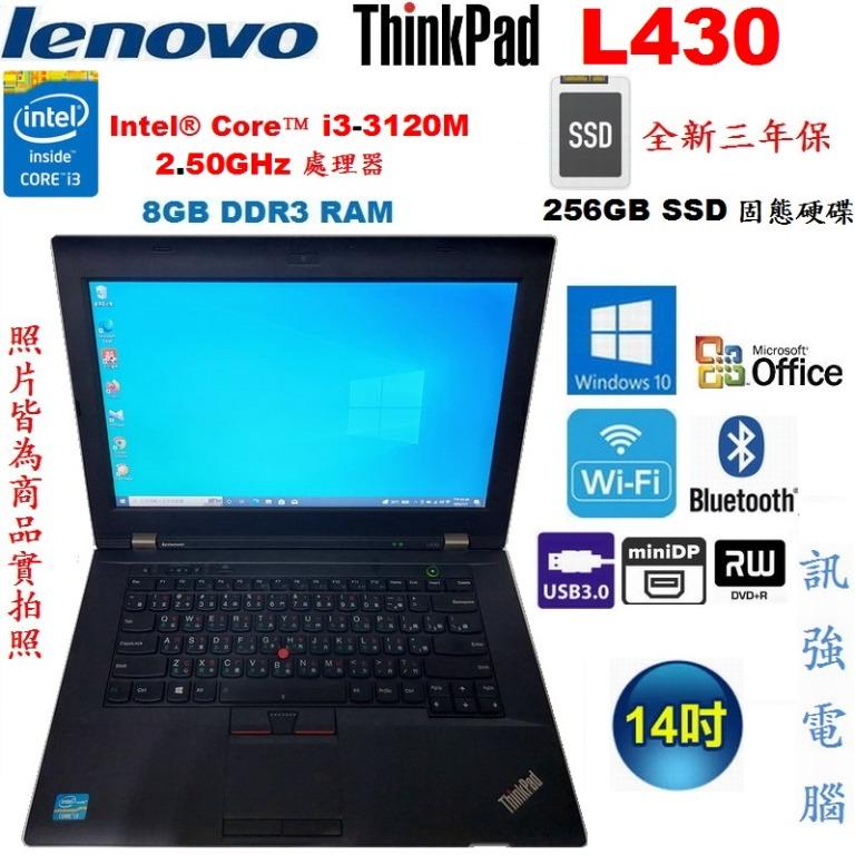 聯想ThinkPad L430 Core i3筆電、全新三年保256G固態硬碟、8G記憶體