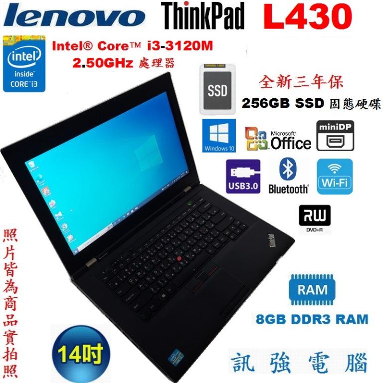 聯想ThinkPad L430 Core i3筆電、全新三年保256G固態硬碟、8G記憶體