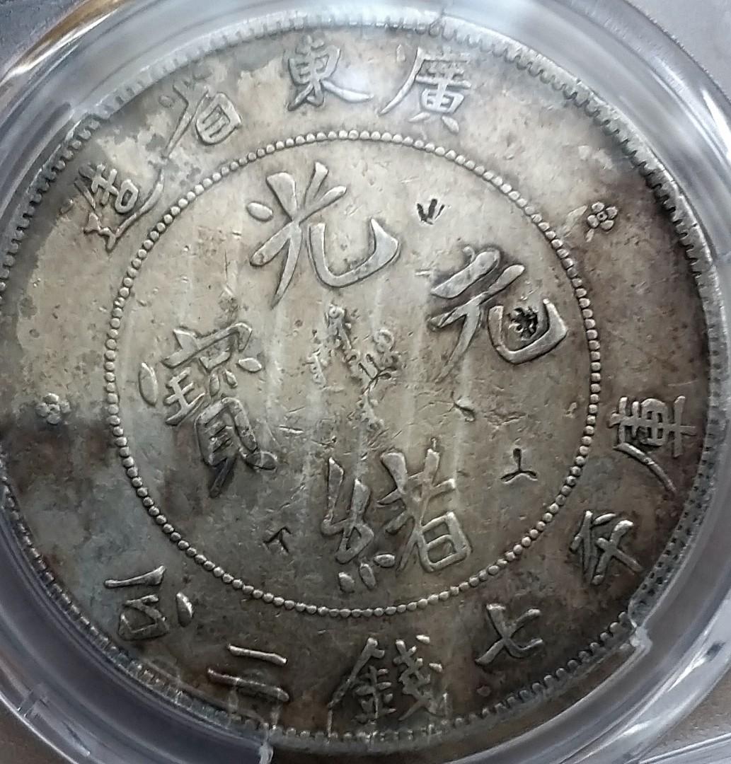 大清銀幣 曲须竜 宣統三年 壹圓 中国古銭 旧貨幣 銀貨重さ26.6 大清銀幣 曲须竜 宣統三年 壹圓 中国古銭 旧貨幣 銀貨重さ26.6 大清