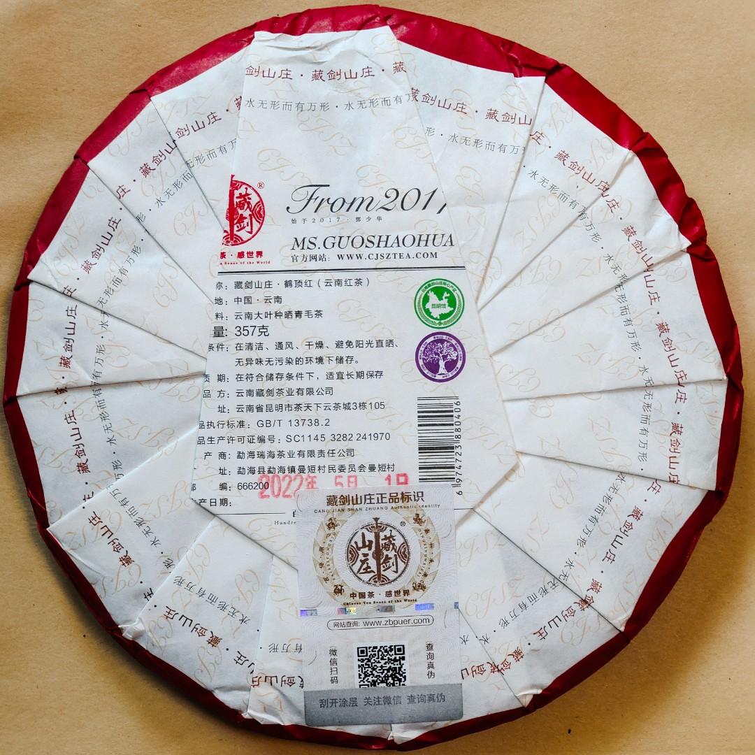 2022年 藏劍山莊 鶴頂紅 滇紅茶 冰島 400年古樹晒紅 357g/茶餅 $1.29/g 雲南鳳慶茶 功夫茶 古樹茶 老樹茶 茶磚 沱茶 雲南七子餅茶葉 Tea （分類：飲料）位於 Hong Kong。 由 NoTaBoo 提交（商品編號 1170970169，圖片 2）。簡介： 一講起紅茶，多數香港人都只會想起港式奶茶、錫蘭紅茶，那些又苦又澀要加糖加奶才好飲的茶。相信好多人都未試過真正的紅茶，為什麼說真正，因為紅茶是中國發明，只是傳到印度、斯里蘭卡所種的紅茶滋味上有了很大的變化。 比較出名的中國紅茶有滇紅茶、正山小種、祁門紅茶、金駿眉為中國四大紅茶，其中只有滇紅茶用了大葉種茶葉，所以比其他紅茶耐泡，而好喝的紅茶是不苦不澀的。 這款紅茶是滇紅茶，不只用了雲南大葉種茶樹原料，更用上400年冰島古樹茶菁。冰島茶出名甜，非常配合紅茶的蜜香味，令到後期轉化可以更上一層樓。而且這茶最後乾燥用了晒菁方法，因為沒有經過烘焙，香氣沒有普通滇紅茶那麼“嗆”，但由第一泡到尾，滋味一直保持一致。普通滇紅茶