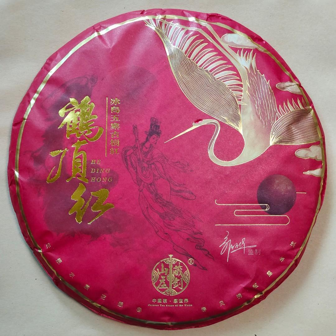 2022年 藏劍山莊 鶴頂紅 滇紅茶 冰島 400年古樹晒紅 357g/茶餅 $1.29/g 雲南鳳慶茶 功夫茶 古樹茶 老樹茶 茶磚 沱茶 雲南七子餅茶葉 Tea （分類：飲料）位於 Hong Kong。 由 NoTaBoo 提交（商品編號 1170970169，圖片 1）。簡介： 一講起紅茶，多數香港人都只會想起港式奶茶、錫蘭紅茶，那些又苦又澀要加糖加奶才好飲的茶。相信好多人都未試過真正的紅茶，為什麼說真正，因為紅茶是中國發明，只是傳到印度、斯里蘭卡所種的紅茶滋味上有了很大的變化。 比較出名的中國紅茶有滇紅茶、正山小種、祁門紅茶、金駿眉為中國四大紅茶，其中只有滇紅茶用了大葉種茶葉，所以比其他紅茶耐泡，而好喝的紅茶是不苦不澀的。 這款紅茶是滇紅茶，不只用了雲南大葉種茶樹原料，更用上400年冰島古樹茶菁。冰島茶出名甜，非常配合紅茶的蜜香味，令到後期轉化可以更上一層樓。而且這茶最後乾燥用了晒菁方法，因為沒有經過烘焙，香氣沒有普通滇紅茶那麼“嗆”，但由第一泡到尾，滋味一直保持一致。普通滇紅茶