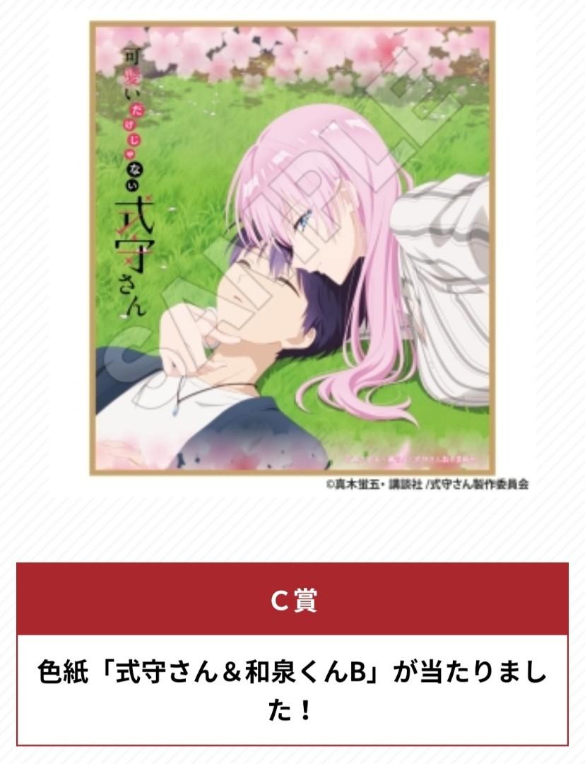 式守同學不只可愛而已一番賞c賞色紙 興趣及遊戲 玩具 遊戲類 Carousell