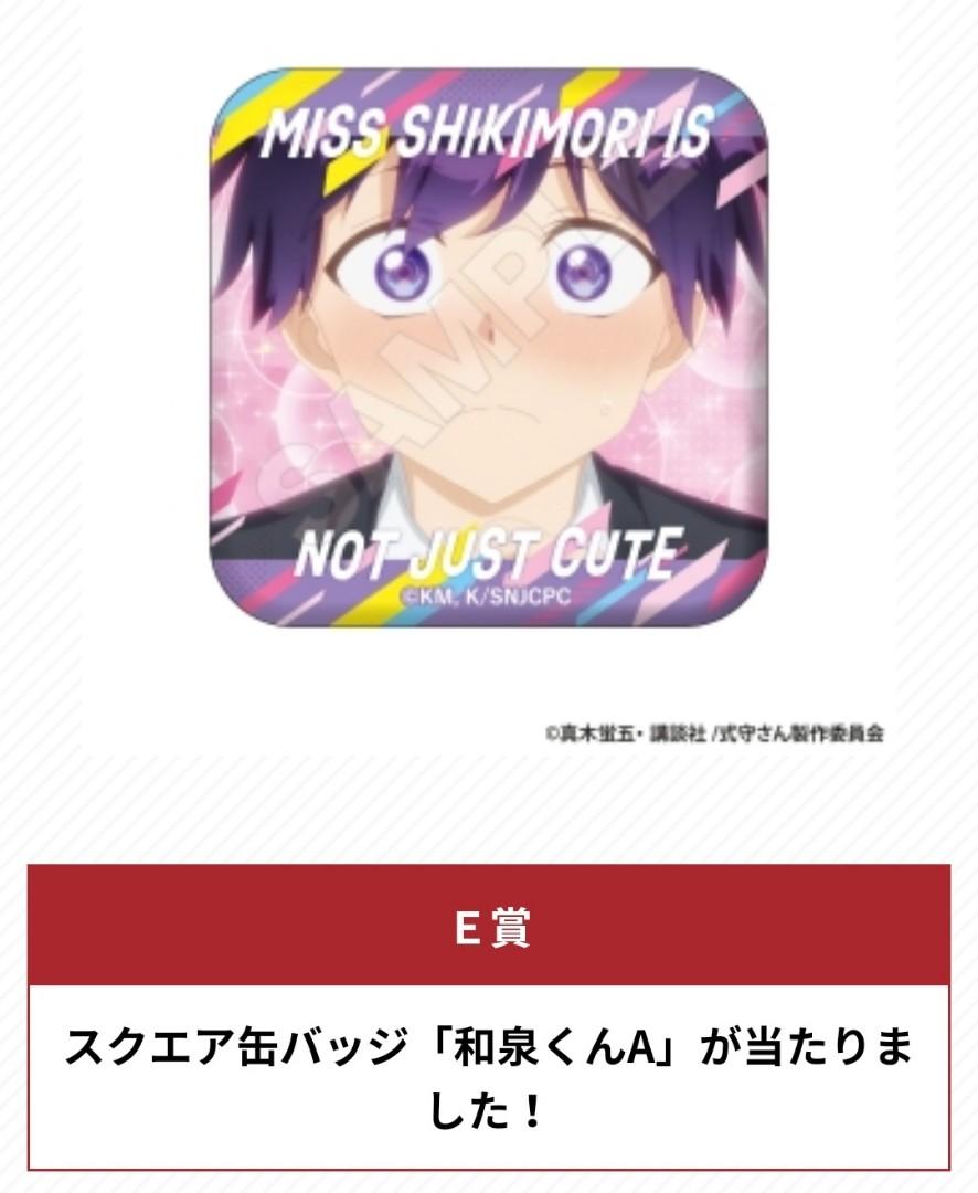 式守同學不只可愛而已一番賞e賞和泉 興趣及遊戲 玩具 遊戲類 Carousell