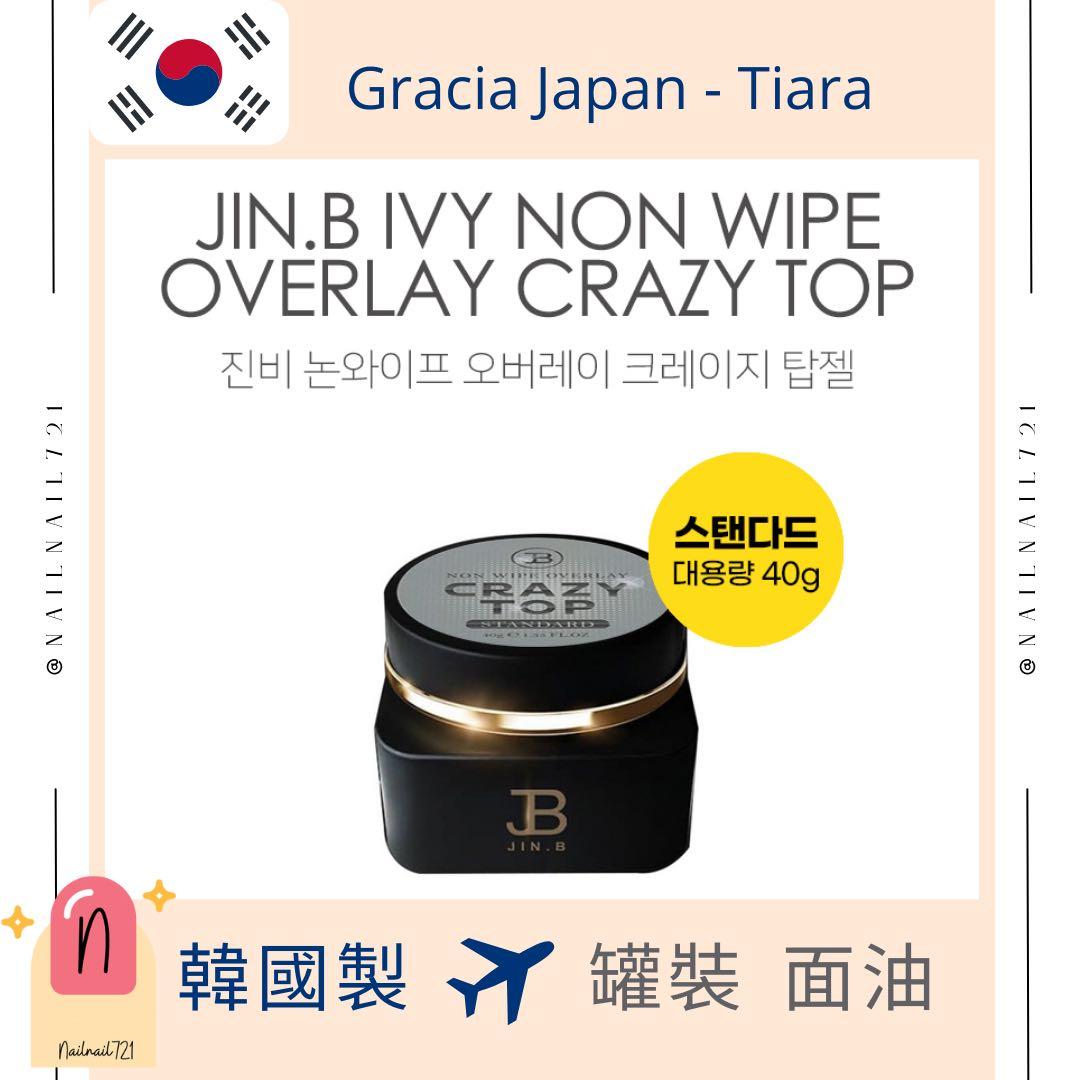 Gracia x JIN B Non Wipe Crazy Top Gel Series 40g Soft Standard Thick K  Beauty 
