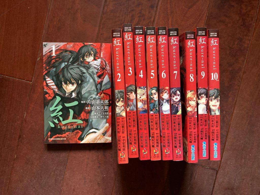 紅kurenai 1 10 全 興趣及遊戲 書本 文具 漫畫 Carousell