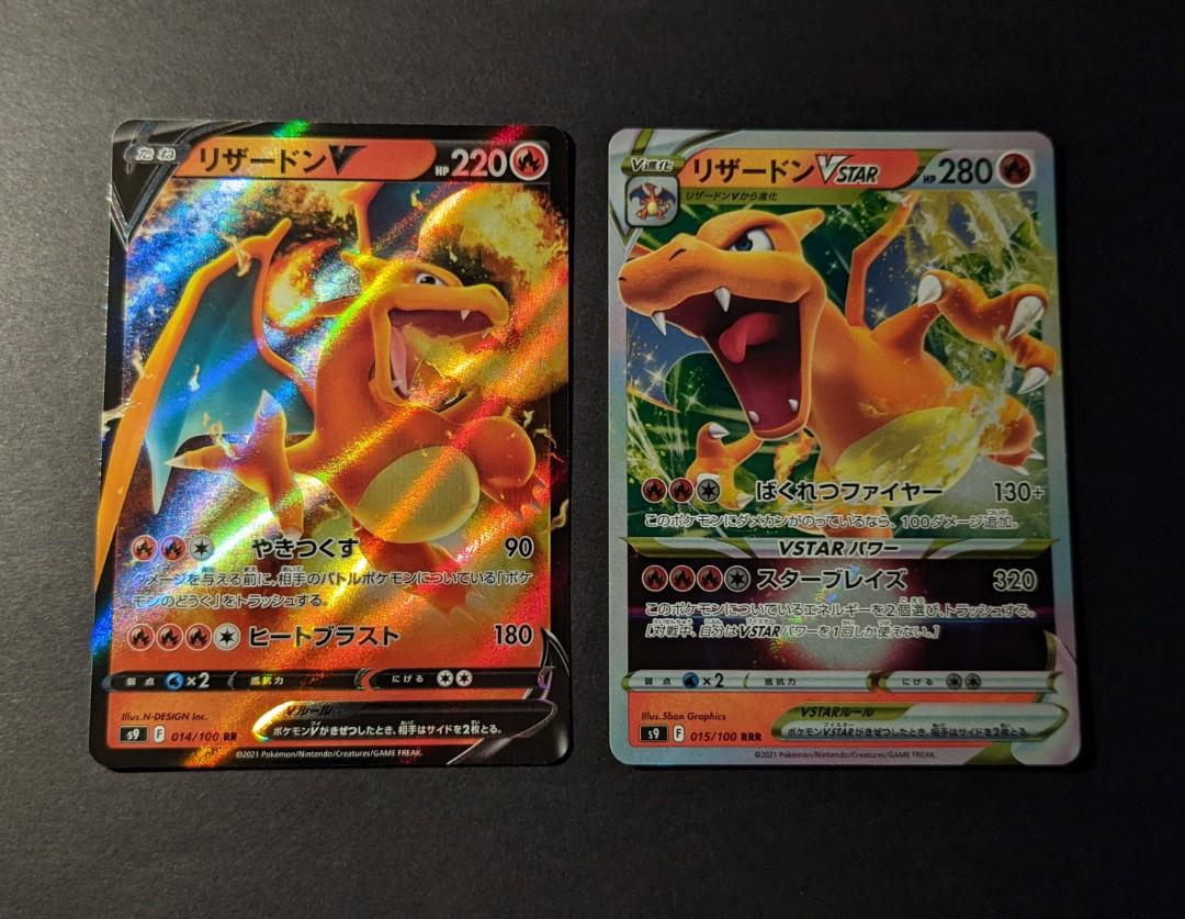 Charizard V Vstar S9 Starbirth Japanese Pokemon Card Tcg Hobbies Toys Toys Games On Carousell