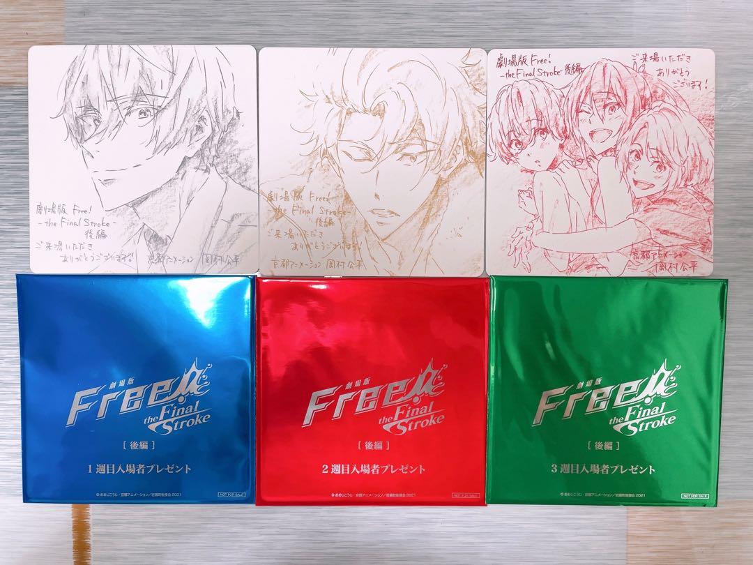 Free! Final stroke 劇場版 入場特典 コマフィルム