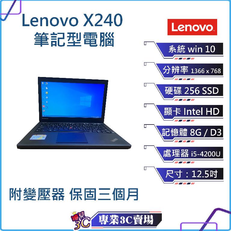 Lenovo X240 第4世代Core i7 8GB 128SSD. - タブレット
